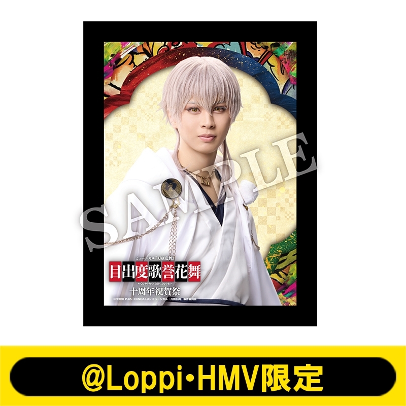 ミュージカル『刀剣乱舞』目出度歌誉花舞 十周年祝賀祭 LEDミラー