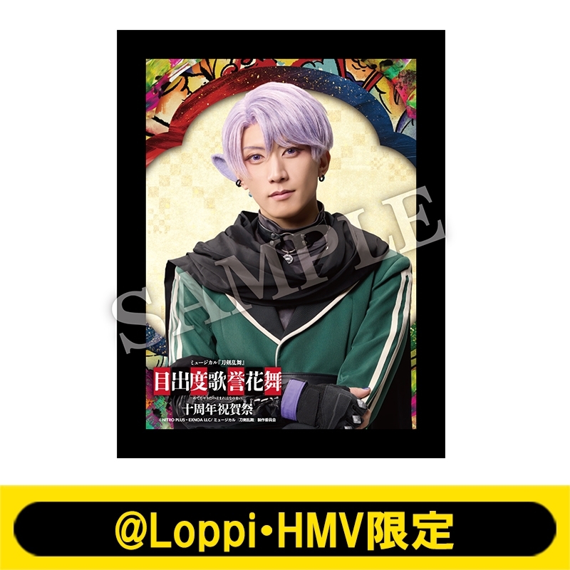 ミュージカル『刀剣乱舞』目出度歌誉花舞 十周年祝賀祭 LEDミラー