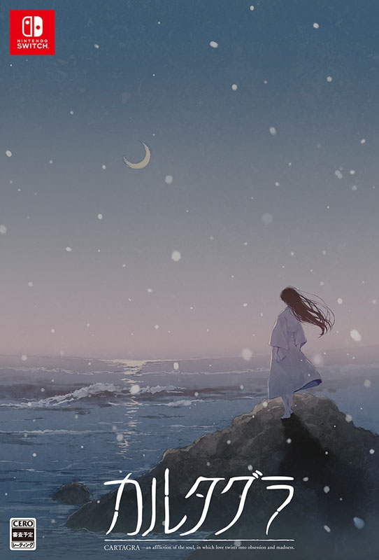 カルタグラ 初回限定版 : Game Soft (Nintendo Switch) | HMV&BOOKS