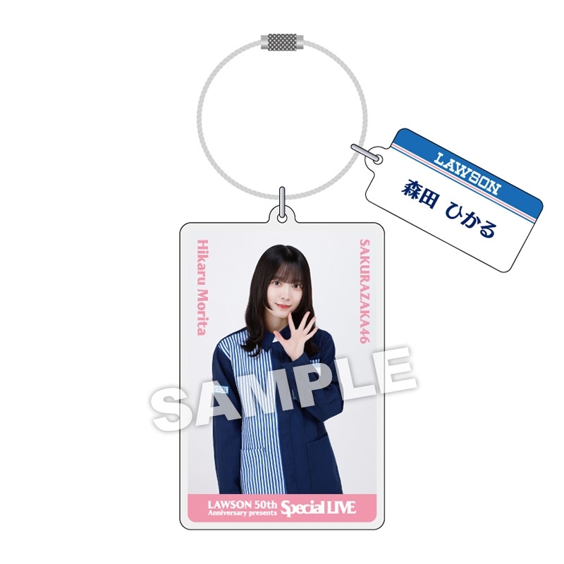 アクリルキーホルダー（森田 ひかる）/ LAWSON 50th Special Live