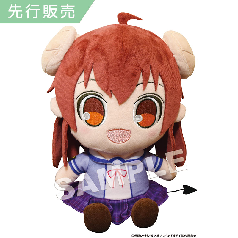 ぬいぐるみ（吉田優子）【Loppi・HMV先行販売】 : まちカドまぞく