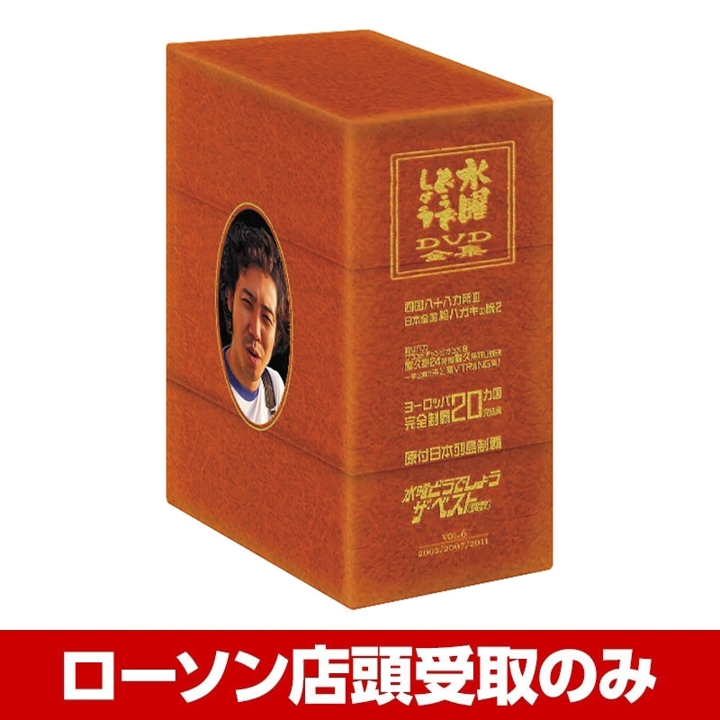 水曜どうでしょう コンプリートBOX Vol.2Vol.3 Vol.6その他8枚 Amazon