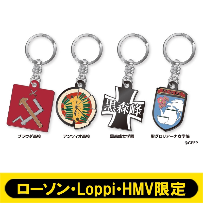 校章メタルキーホルダー (4種セット)【ローソン・Loppi・HMV限定