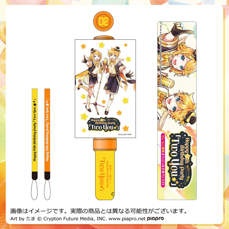 Two You』リンレンオンリーカラーペンライト / 鏡音リン・レン Happy