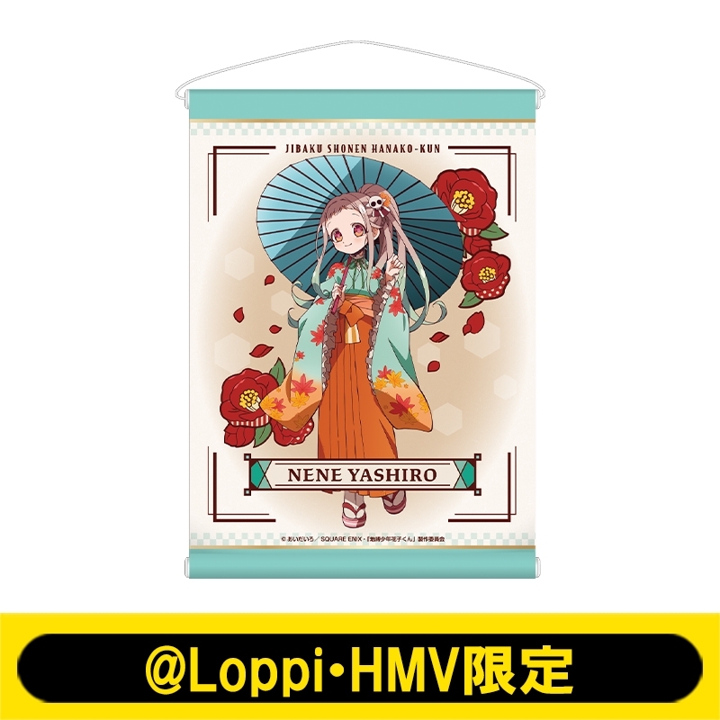 A3タペストリー（八尋寧々） / 地縛少年花子くん【@Loppi・HMV限定