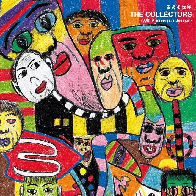 愛ある世界 : THE COLLECTORS -30th Anniversary Session- | HMV&BOOKS