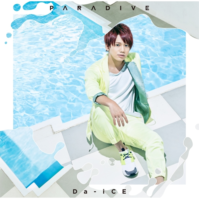 パラダイブ 【限定ソロジャケット 花村想太 ver.】 : Da-iCE