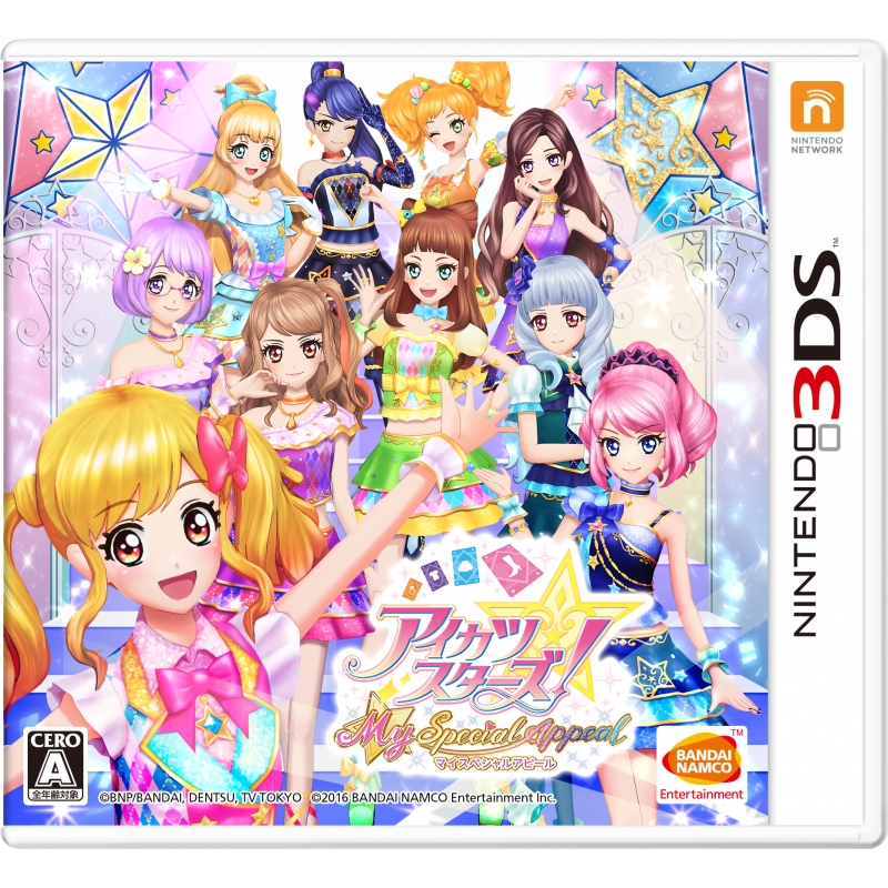 アイカツスターズ！Myスペシャルアピール : Game Soft (Nintendo 3DS