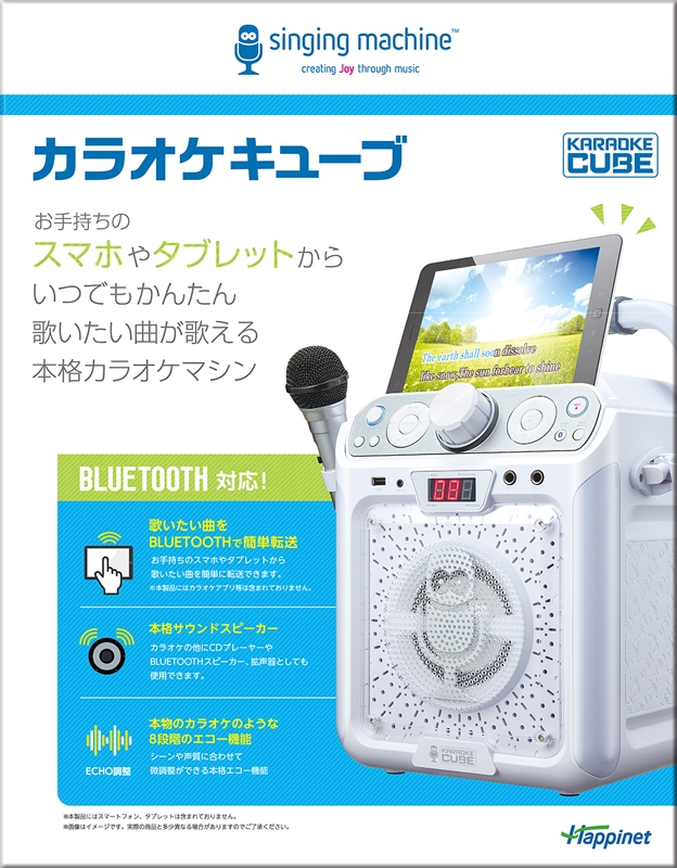 カラオケキューブ (ホワイト) | HMV&BOOKS online - 4907953814301