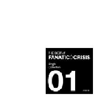 THE BEST of FANATIC◇CRISIS Single Collection 1 : FANATIC◇CRISIS