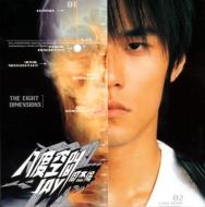 遂に発売ジェイ・チョウDVD付3種！｜HMV&BOOKS onlineニュース