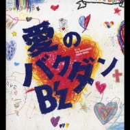 愛のバクダン : B'z | HMV&BOOKS online - BMCV-4004