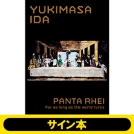 受付終了】井田幸昌 展覧会公式図録『YUKIMASA IDA PANTA RHEI For as