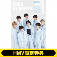 特典付き『ICEx Photobook ICEx in BOOK』商品一覧 | Icex