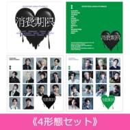 SEVENTEEN 日本4THシングル『消費期限』2024年11月27日リリース