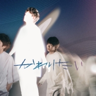 上野大樹 EP『かわりたい』2025年10月22日(水)発売|ジャパニーズポップス