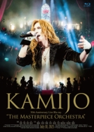 KAMIJO 30周年記念公演 LIVE Blu-ray & DVD & CD『The Masterpiece