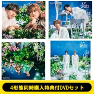 King & Prince シングル 一覧