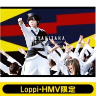欅坂46 『THE LAST LIVE』 DVD・ブルーレイ Loppi・HMV限定セットは