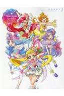 中谷友紀子 東映アニメーションプリキュアワークス 2 : 中谷友紀子