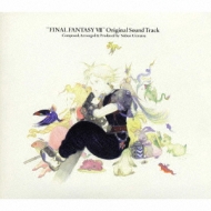ファイナルファンタジー7」オリジナル・サウンド・トラック