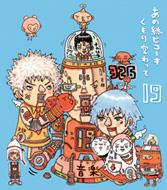 HMV店舗在庫一覧] あの紙ヒコーキ くもり空わって/卒業の歌、友達の歌