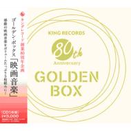 キングレコード創業80周年記念企画｜GOLDEN BOX｜HMV&BOOKS online