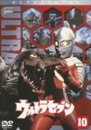 ウルトラセブン Vol.10 : ウルトラマン | HMV&BOOKS online - BCBS-3425