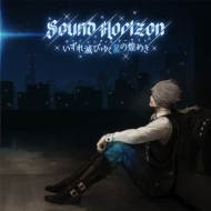 Sound Horizon 9th Story CD『Nein』(ナイン) 発売決定！｜サンホラ