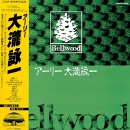 Bellwood LP Collection】大瀧詠一、はっぴいえんど、細野晴臣