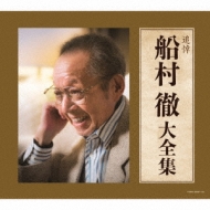 船村徹大全集 | HMV&BOOKS online - COCP-39957/62