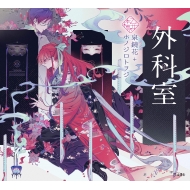 ドラマ『文豪少年！ ～ジャニーズJr.で名作を読み解いた～』Blu