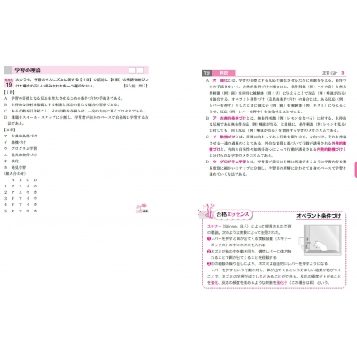 ユーキャンの保育士過去&予想問題集 2024年版 : ユーキャン保育士試験