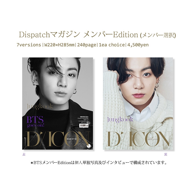 Dicon vol.10『BTS goes on!』Member Edition -JUNGKOOK ver.-《全額内