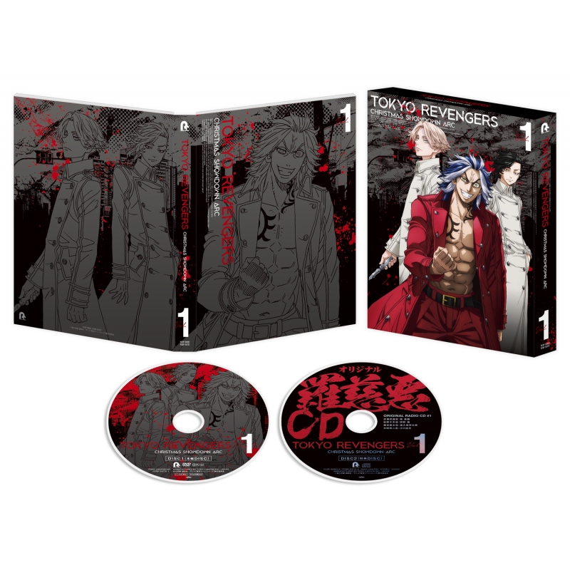 東京リベンジャーズ』聖夜決戦編 第1巻【DVD】 : 東京リベンジャーズ