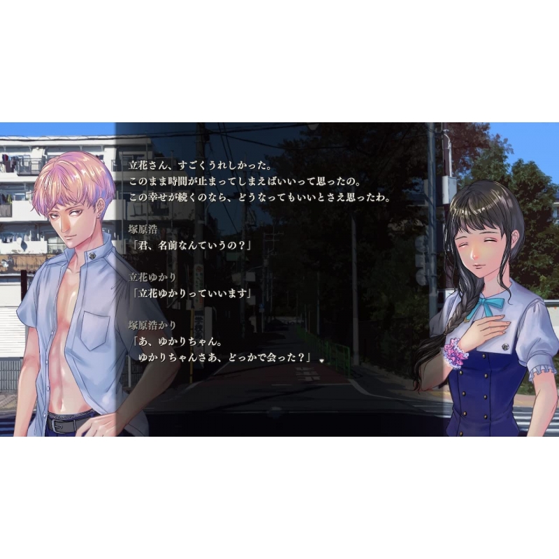 アパシー 鳴神学園七不思議 限定版 : Game Soft (Nintendo Switch