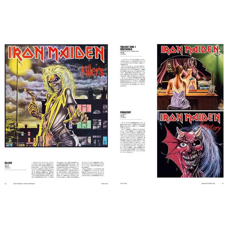 限定特典トートバッグ付】アイアン・メイデン オフィシャル