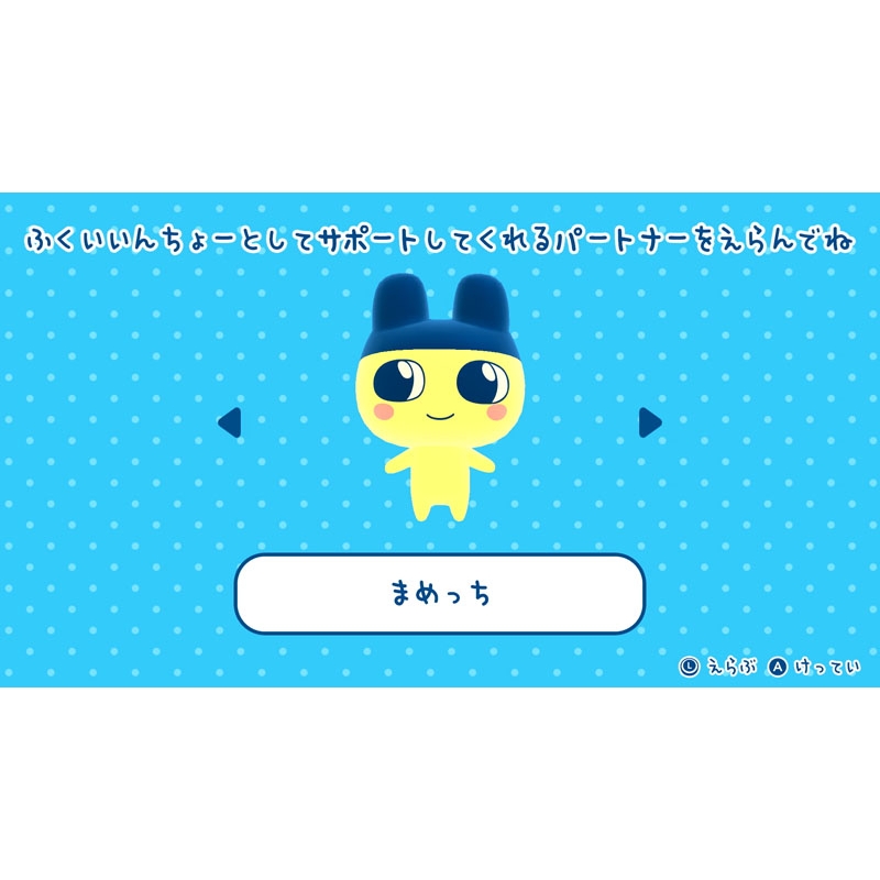 たまごっちのプチプチおみせっち おまちど～さま！ : Game Soft