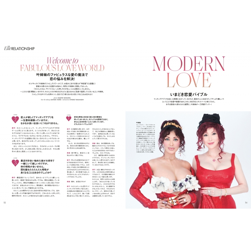 ELLE JAPON (エル・ジャポン)2023年 11月号【表紙：広瀬すず】 : ELLE