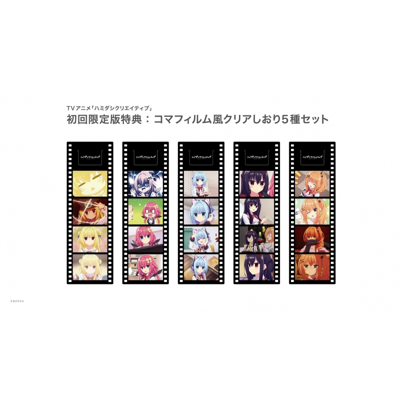 アニメ『ハミダシクリエイティブ』Blu-ray 初回限定版 : ハミダシ