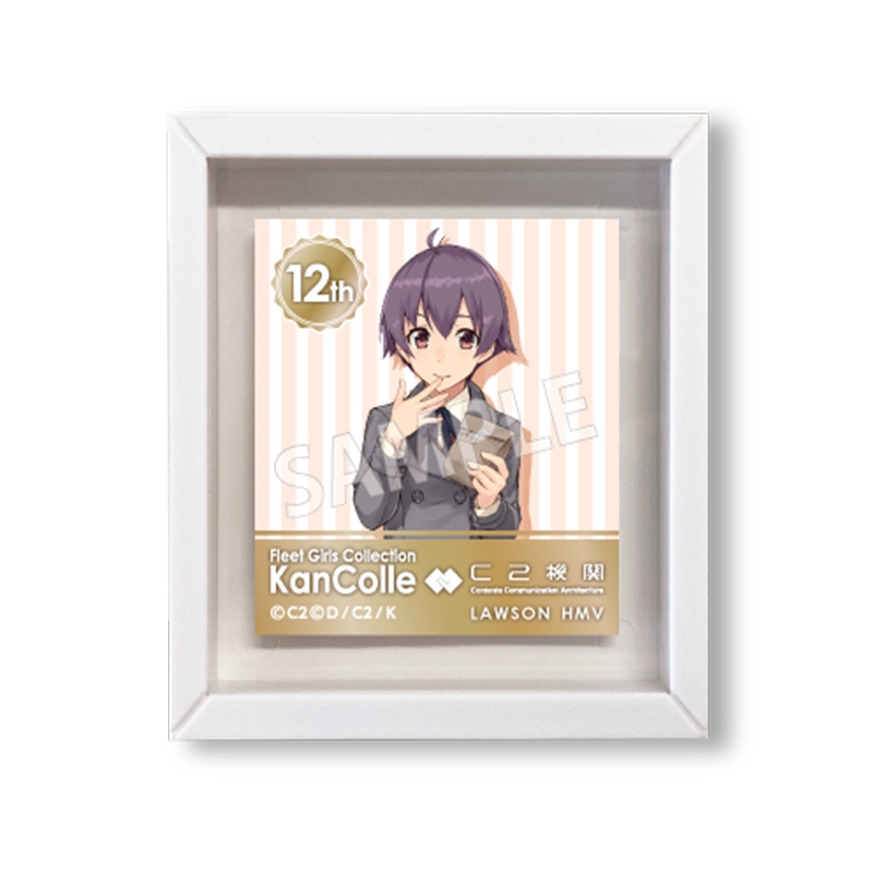 ミニフレームマグネットコンプリートセット / 祝!「艦これ」12周年
