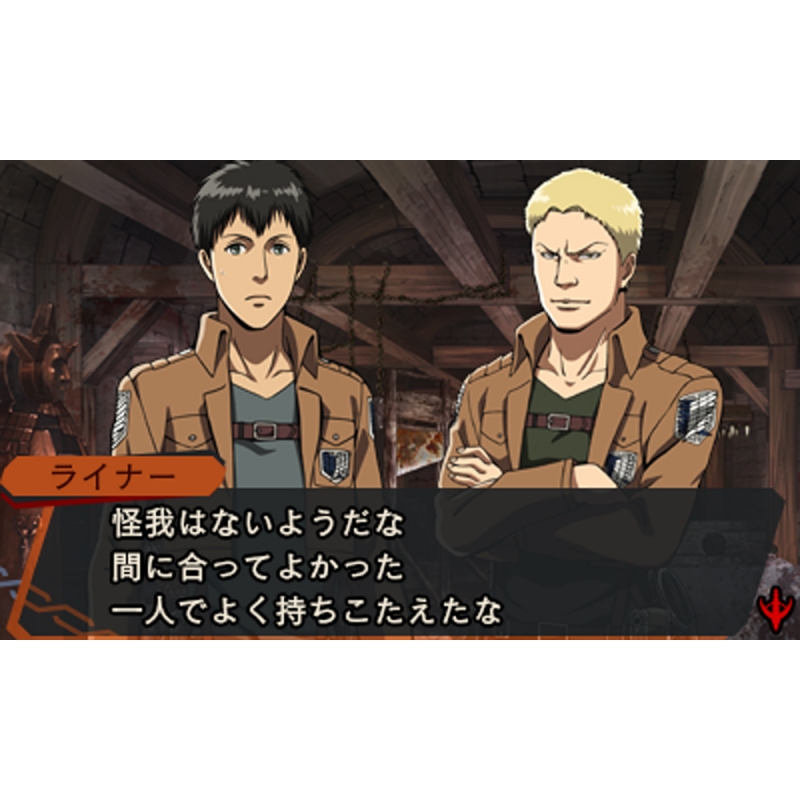 進撃の巨人 死地からの脱出 トレジャーBOX : Game Soft (Nintendo 3DS