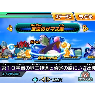 ドラゴンボールヒーローズ アルティメットミッション X : Game Soft