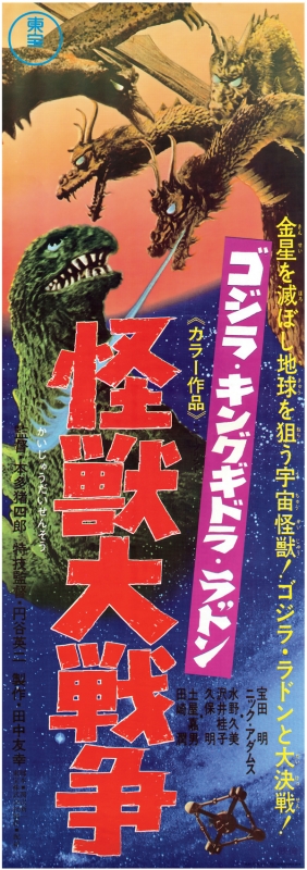 ゴジラ全映画DVDコレクターズBOX 2018年 1月 23日号 40号 : ゴジラ全