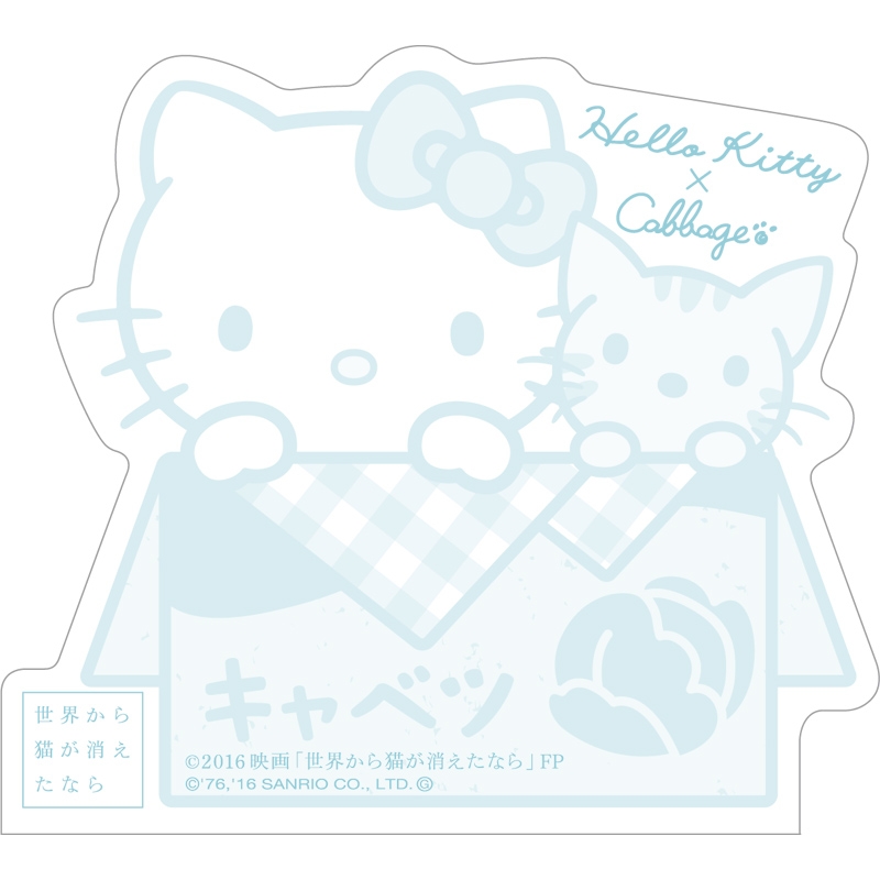ダイカットメモ/ 映画『世界から猫が消えたなら』×ハローキティ : 世界