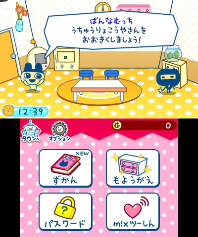 たまごっちのプチプチおみせっち -にんきのおみせあつめました- : Game