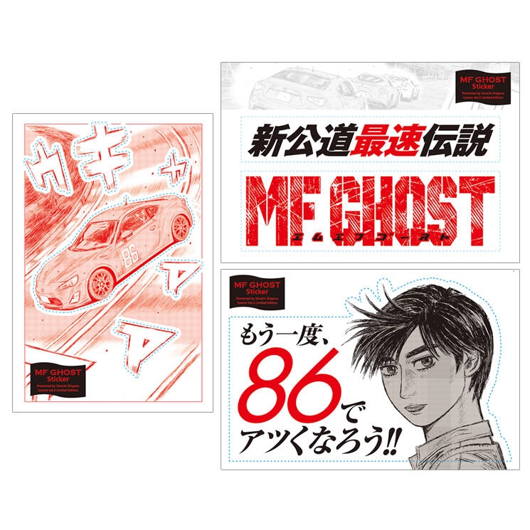 MFゴースト 3 限定ステッカー付き特装版 プレミアムKC : しげの秀一
