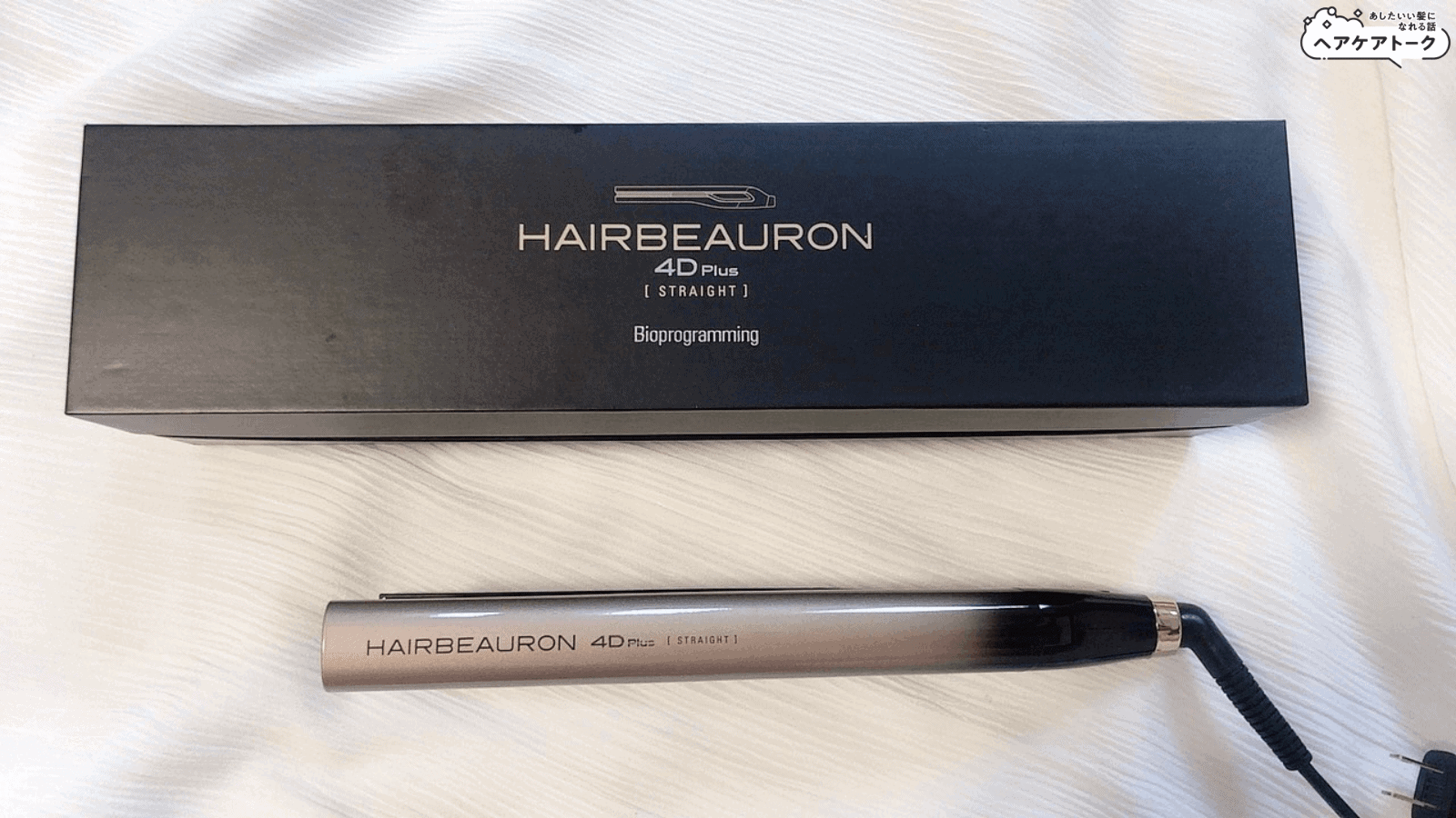 使えば使うほど髪が綺麗になるヘアアイロン？！ヘアビューロン4Dplus