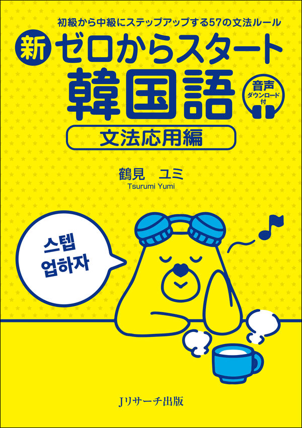 益生養術 全4巻 韓国語版 益生養術 全4巻 韓国語版