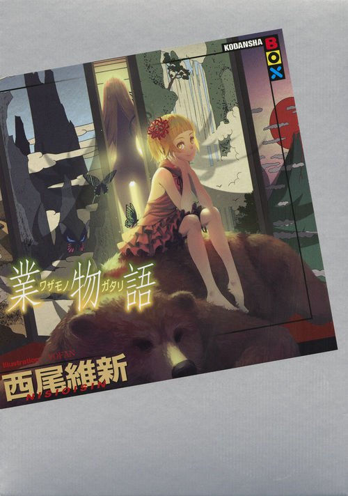 9784062838924_600.jpg?